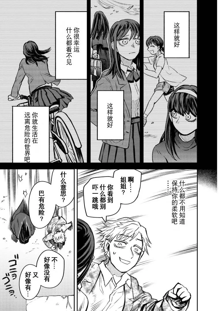 第49话 第15页