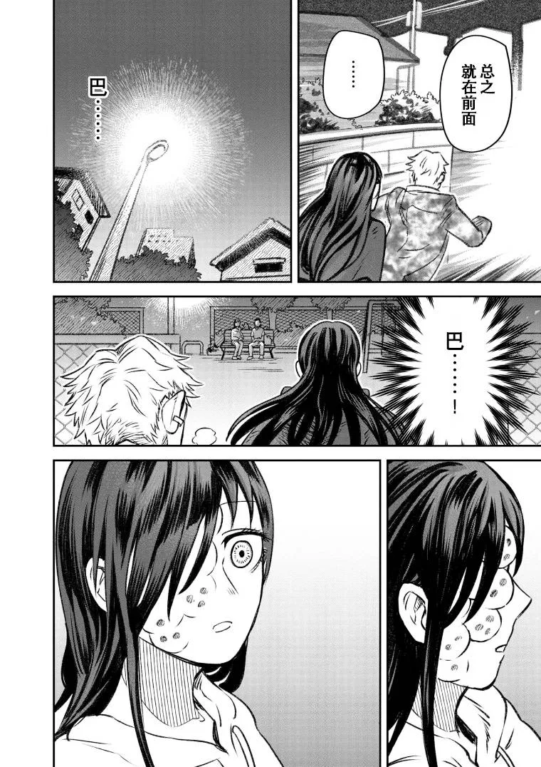 第49话 第16页