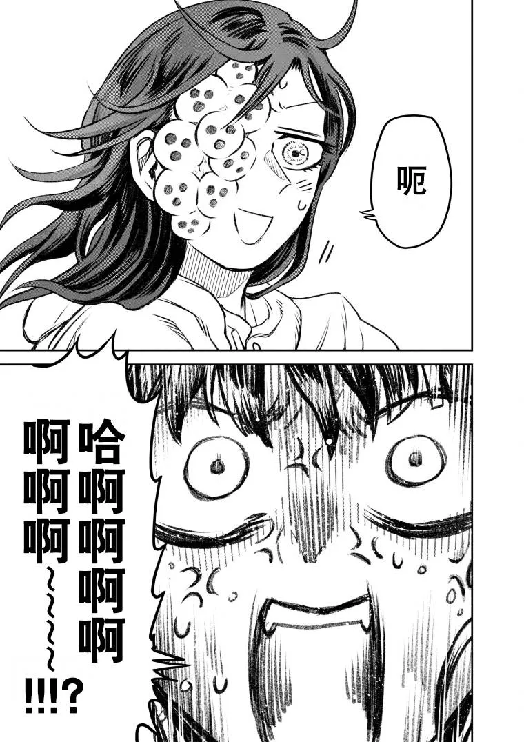 第49话 第17页