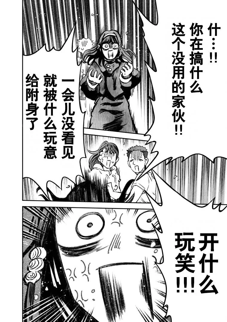 第49话 第18页