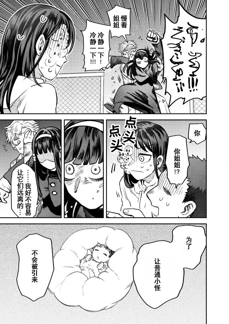 第49话 第19页