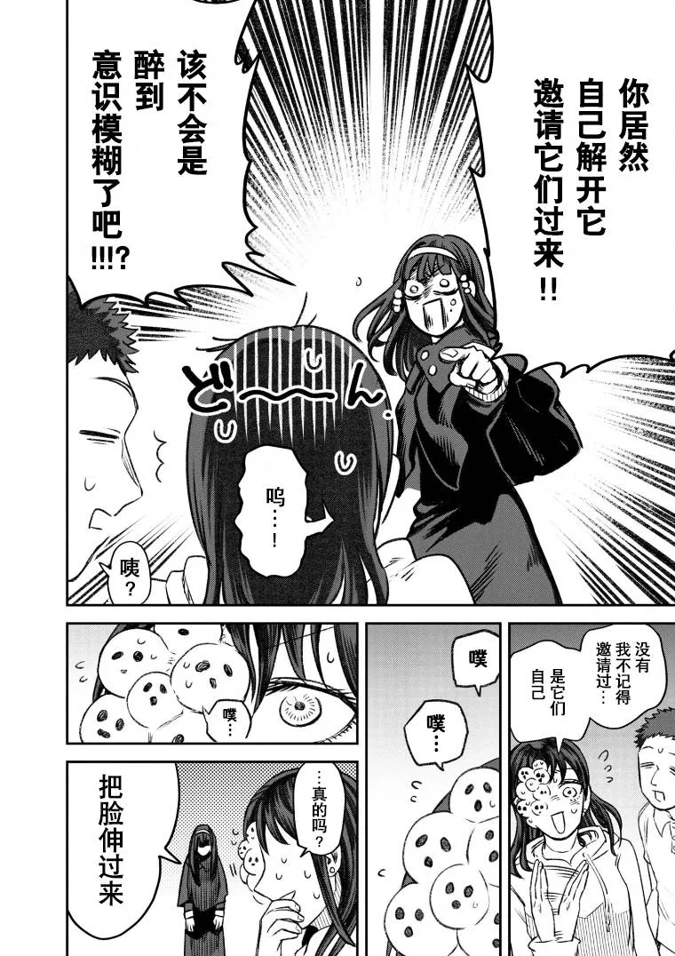 第49话 第20页