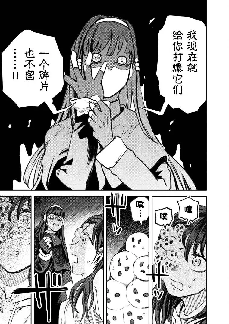 第49话 第21页