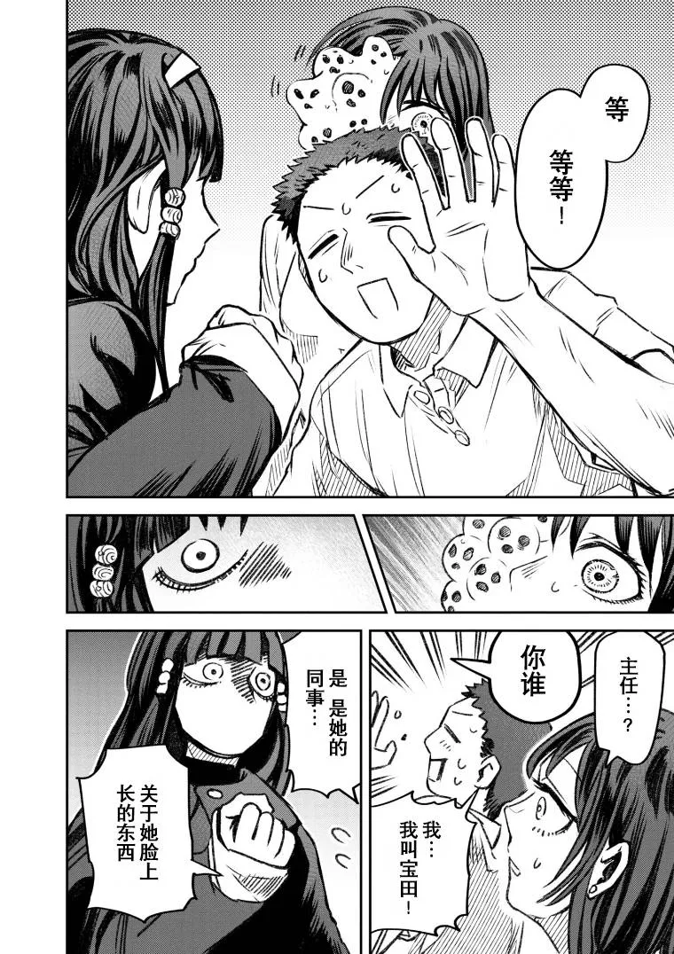 第49话 第22页