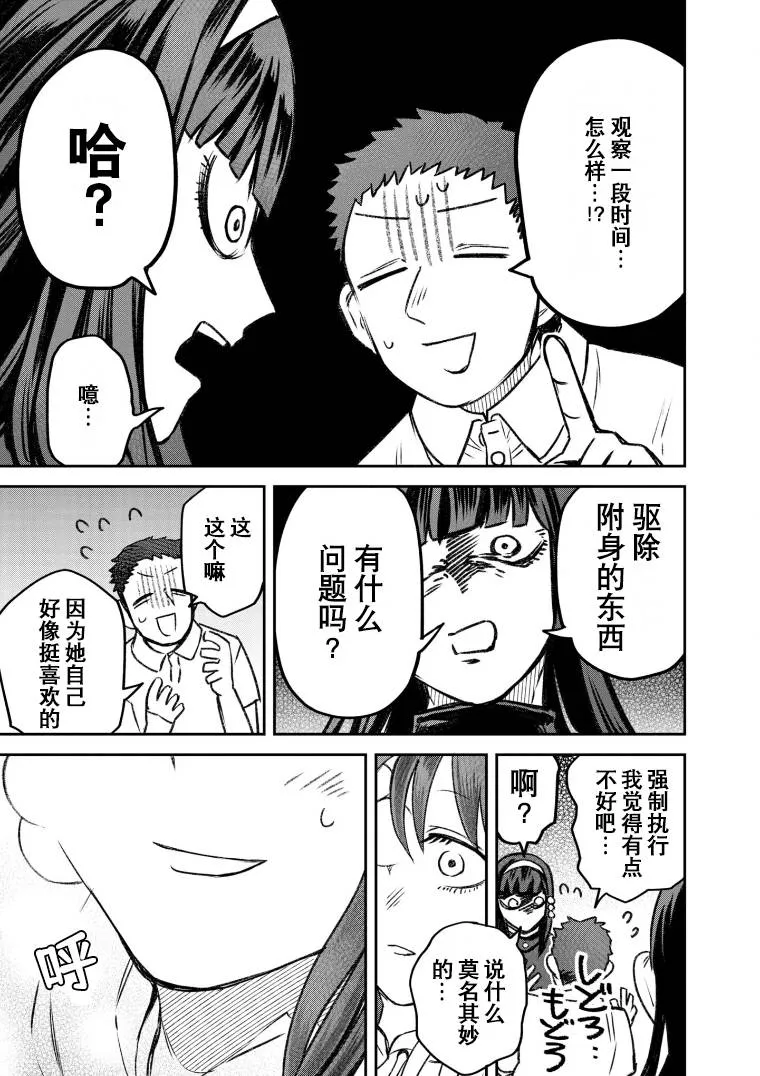 第49话 第23页