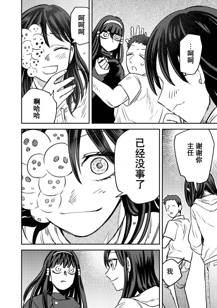 第49话 第24页