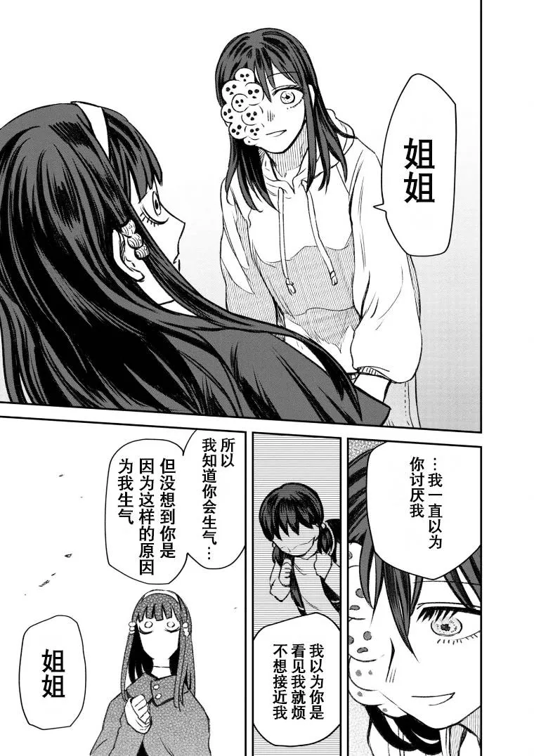 第49话 第25页