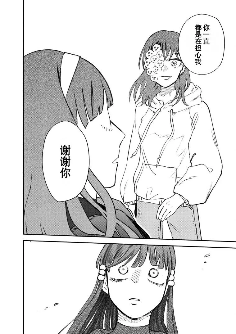 第49话 第26页