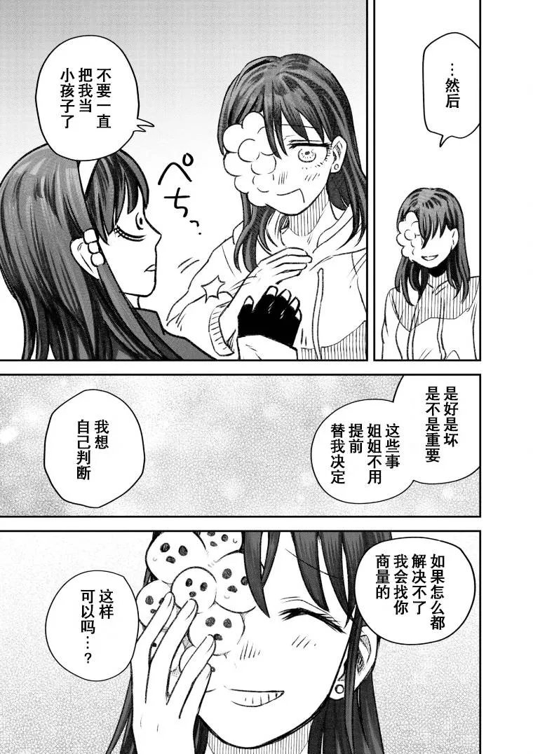 第49话 第27页
