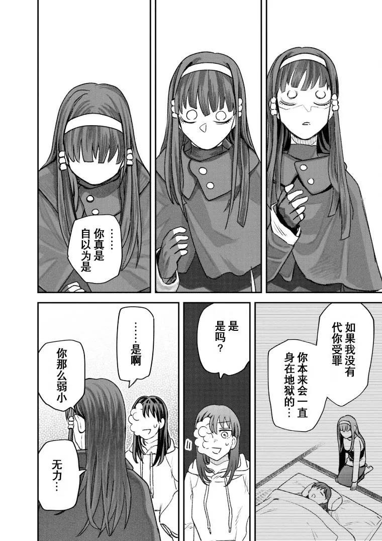 第49话 第28页