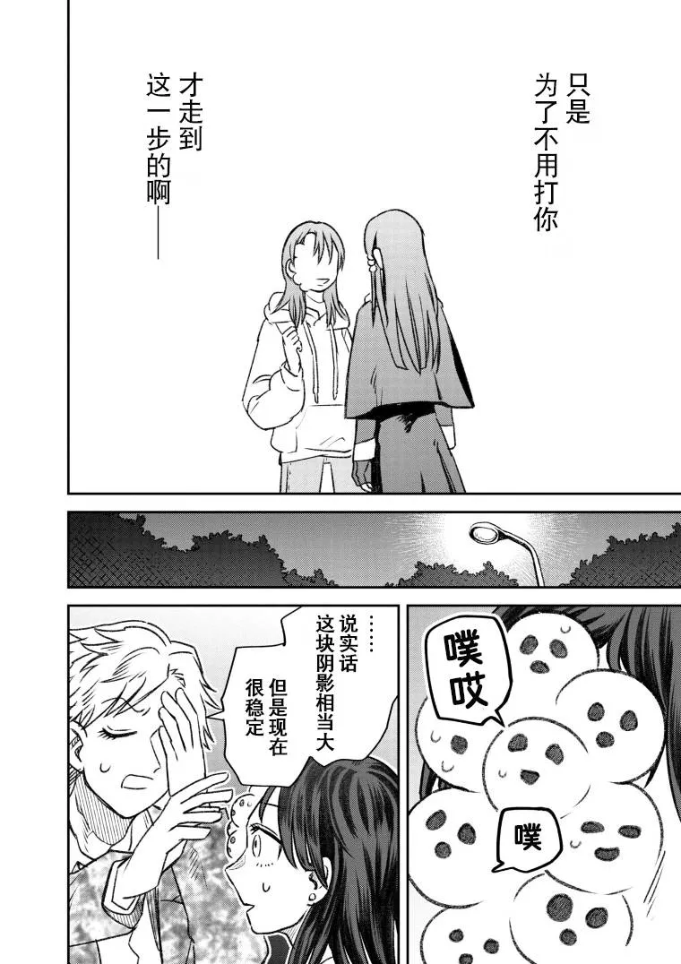 第49话 第30页