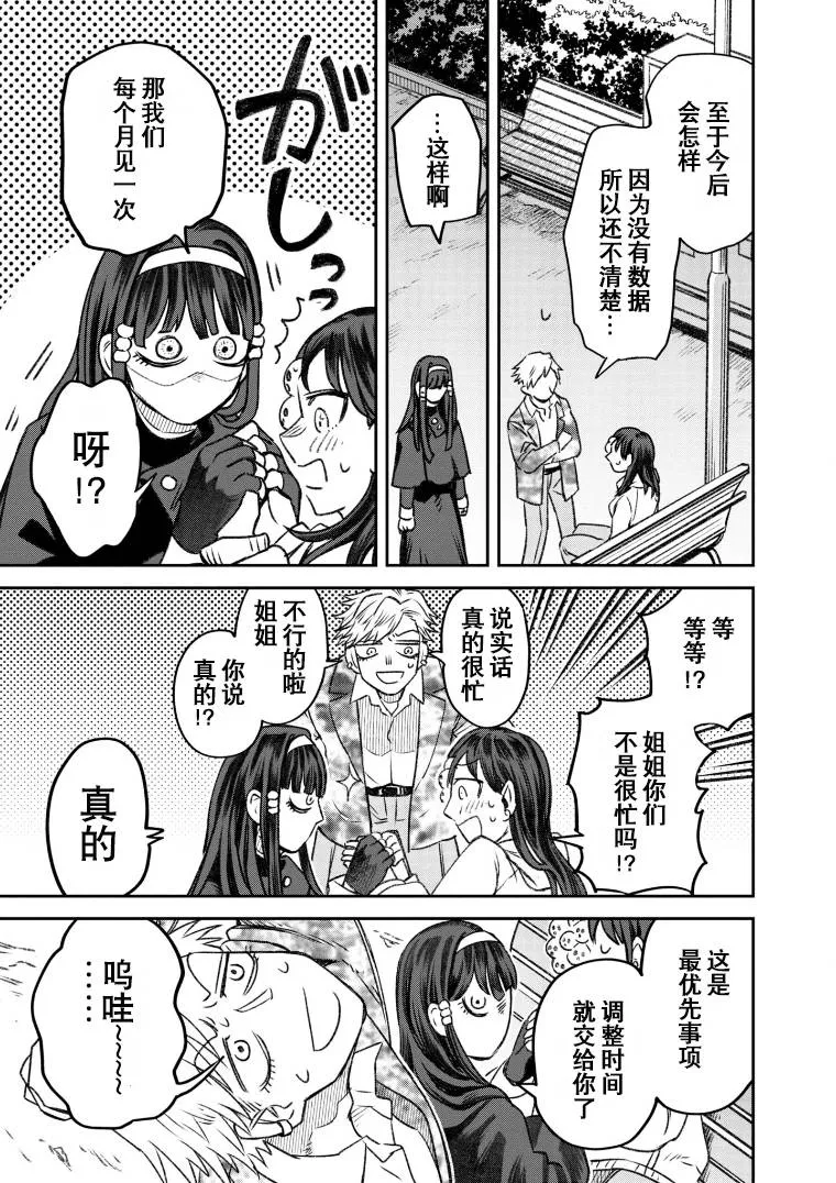第49话 第31页