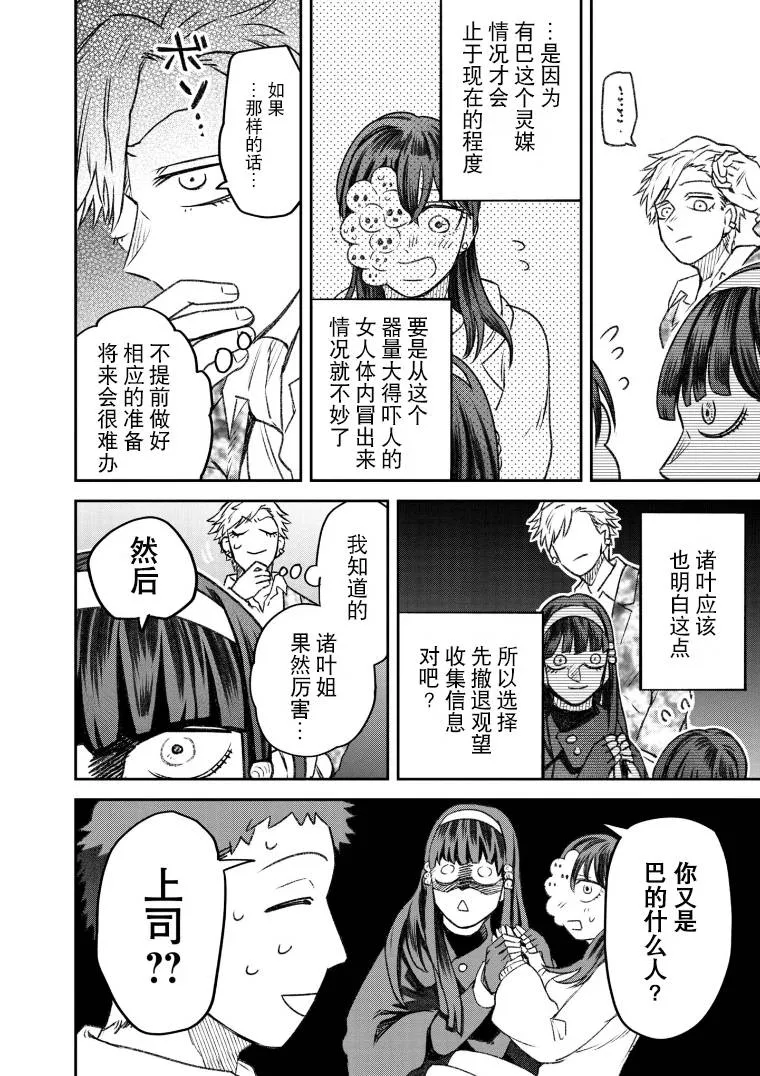 第49话 第32页