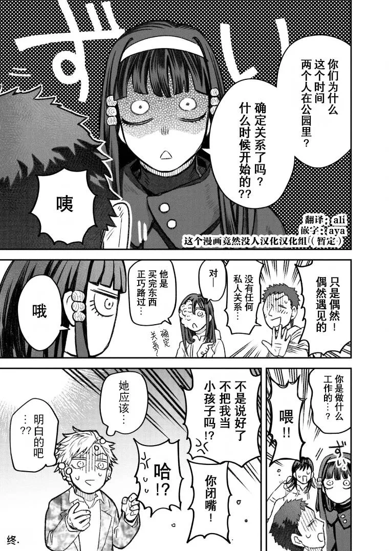 第49话 第33页