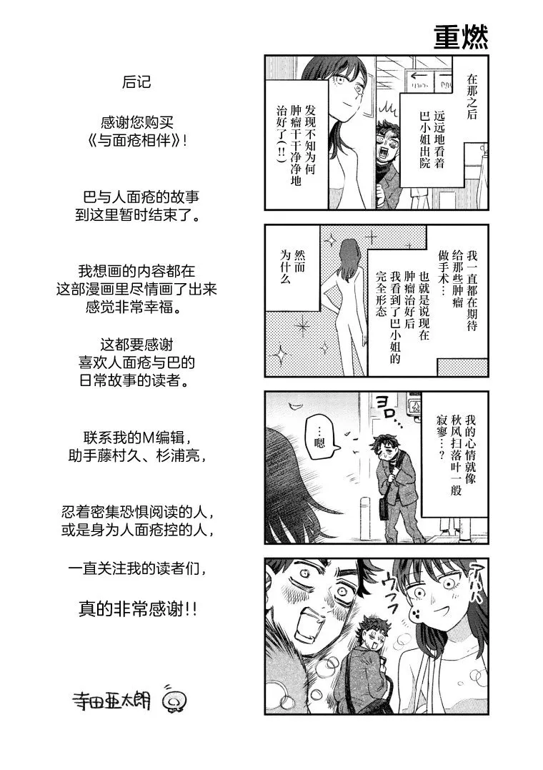 第72话 第1页