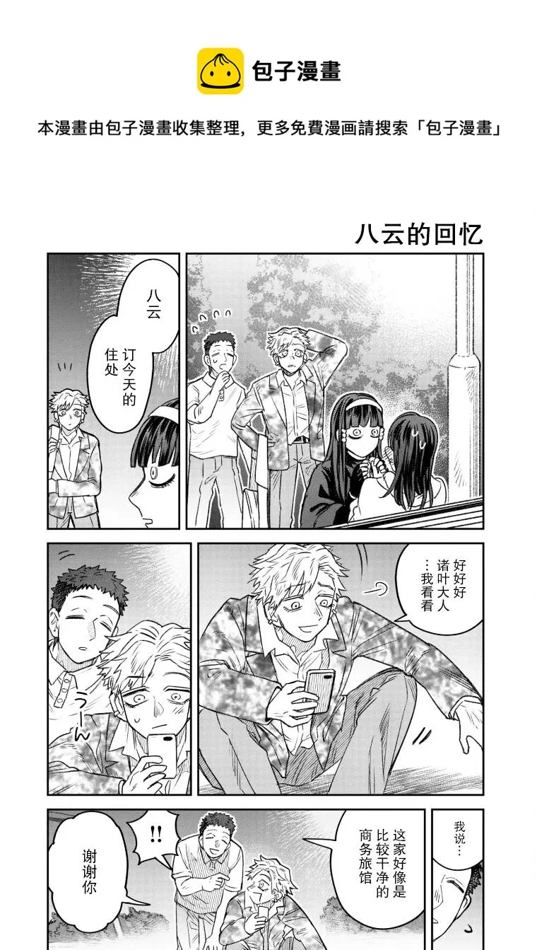 第50话 第1页