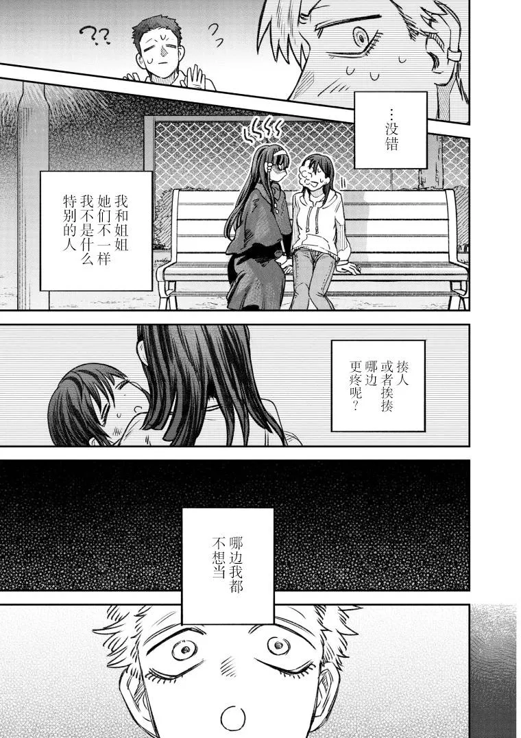 第50话 第3页
