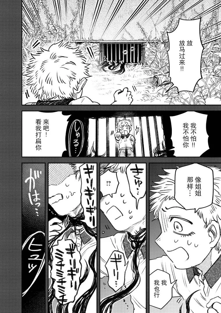 第50话 第4页