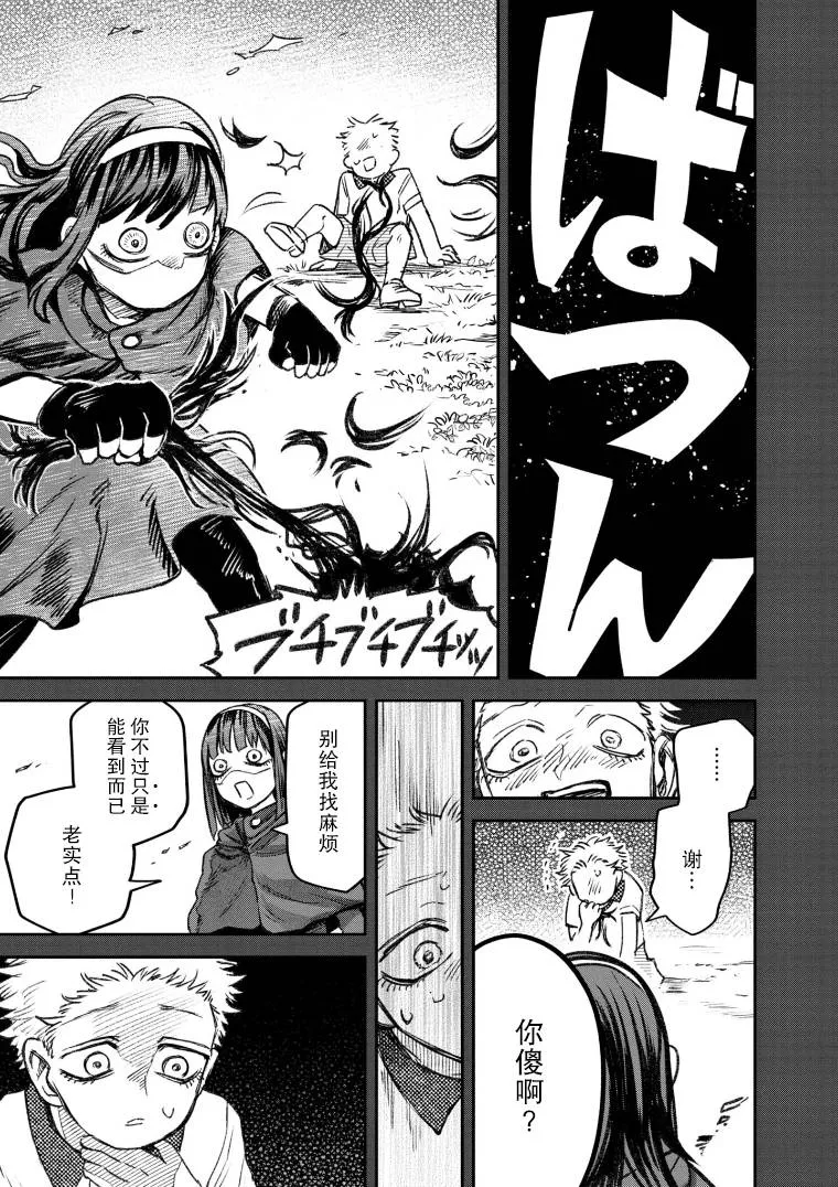 第50话 第5页