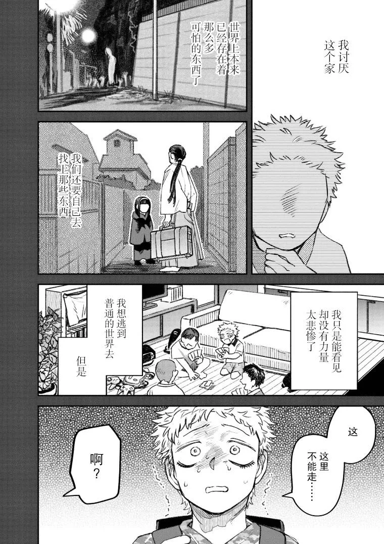 第50话 第6页