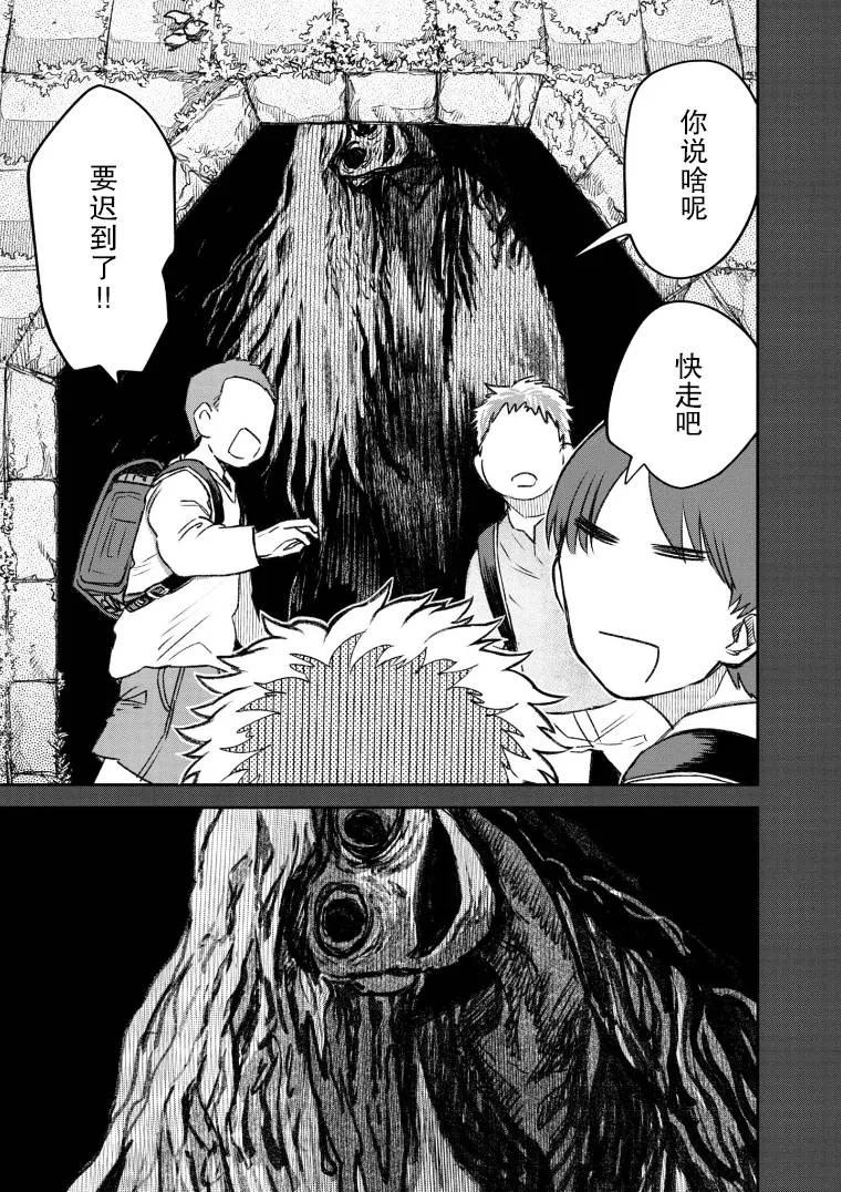 第50话 第7页