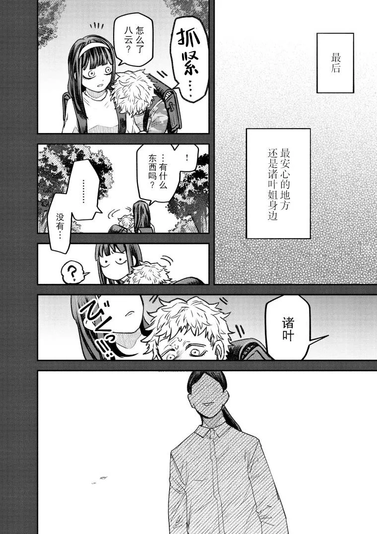第50话 第8页