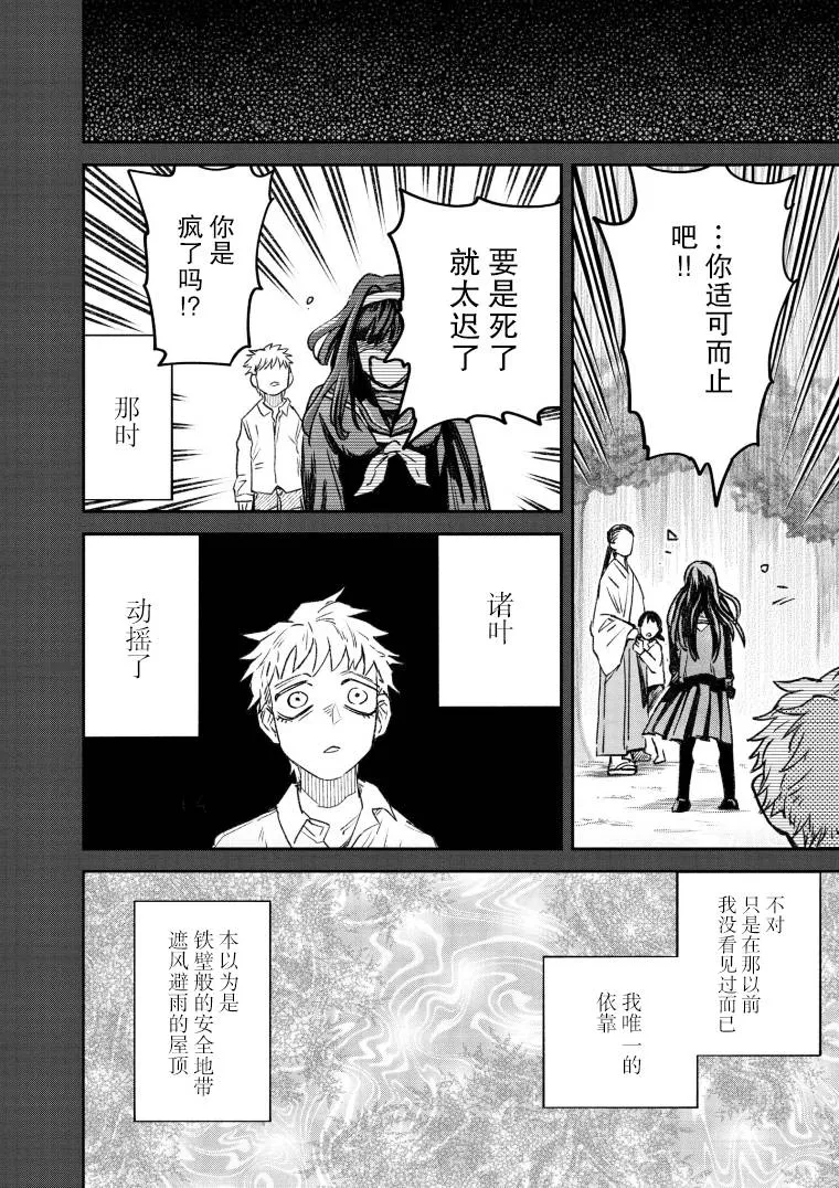 第50话 第10页