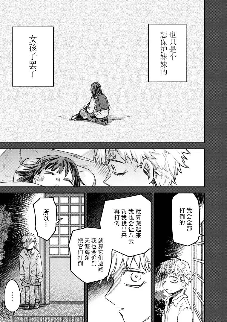 第50话 第11页
