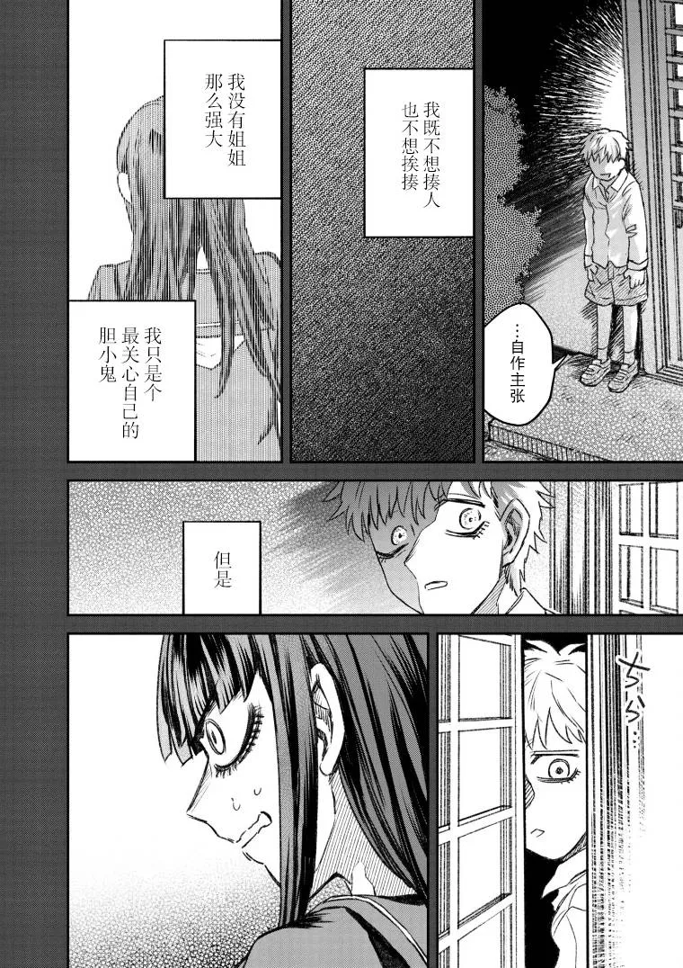 第50话 第12页