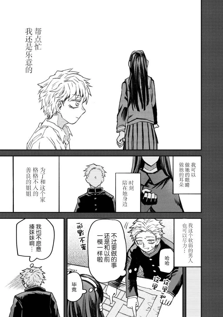 第50话 第13页