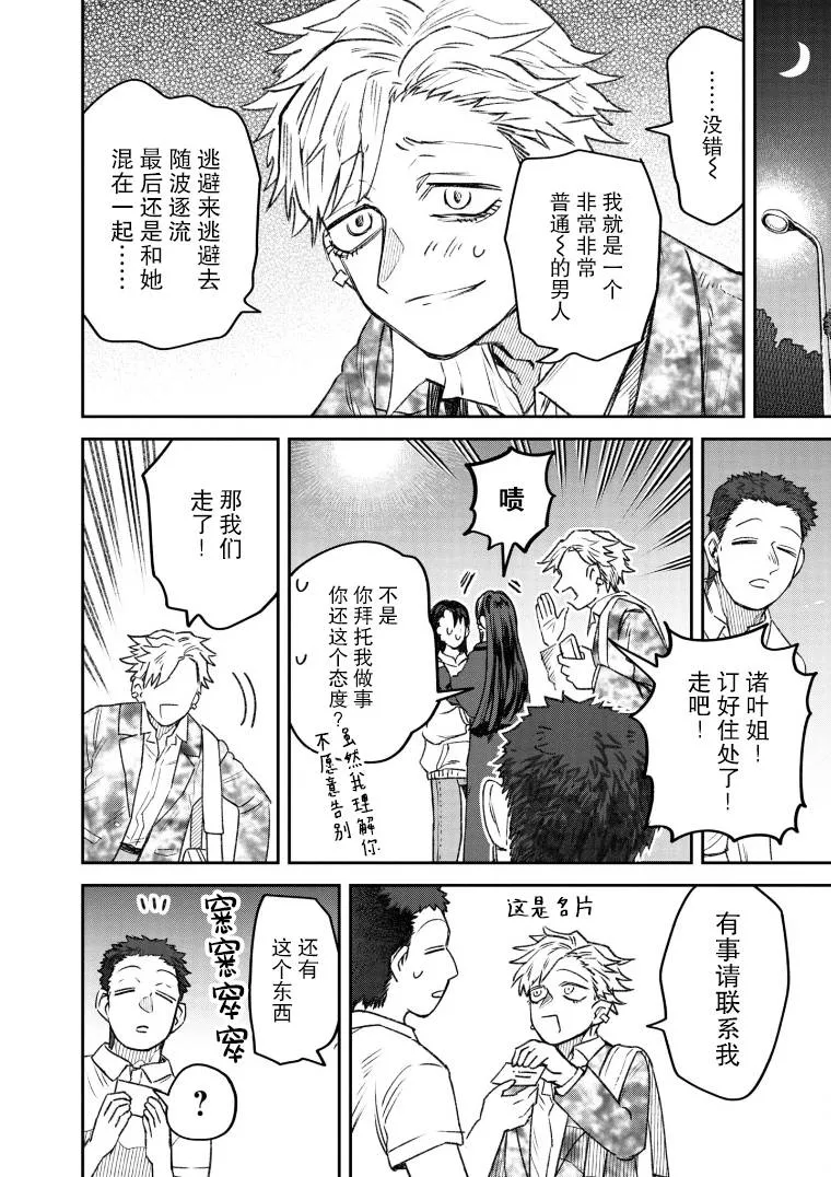 第50话 第14页