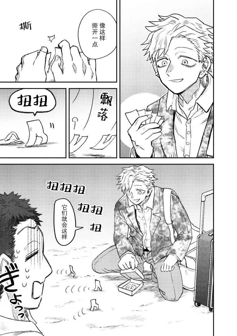 第50话 第15页