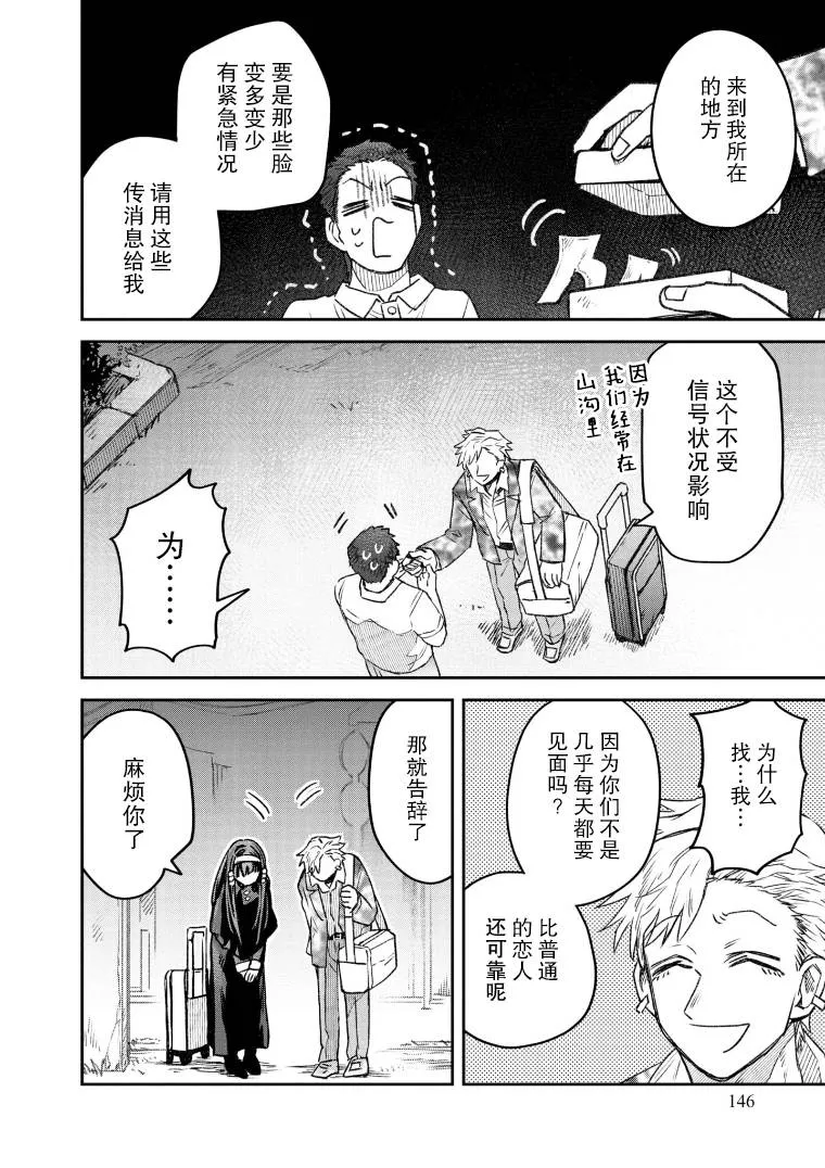 第50话 第16页