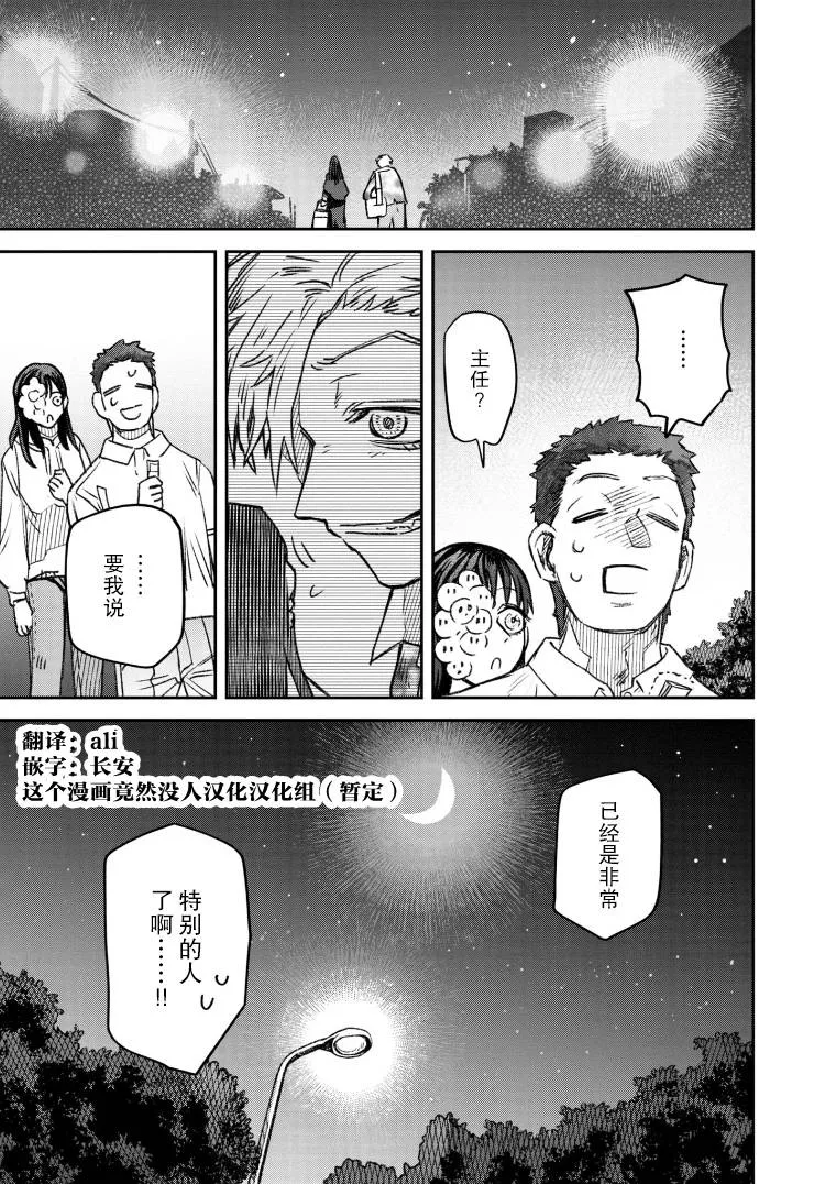 第50话 第17页