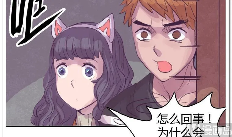 第57话 the end 第3页