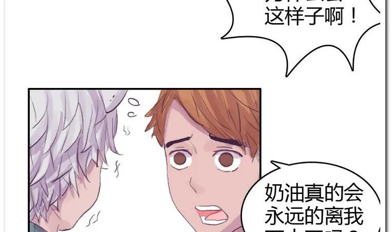 第57话 the end 第4页