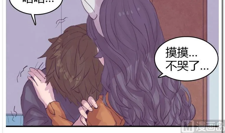 第57话 the end 第9页
