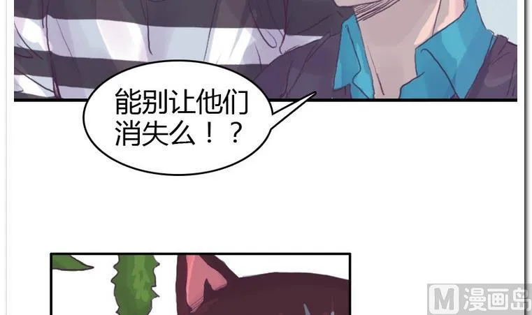 第57话 the end 第15页
