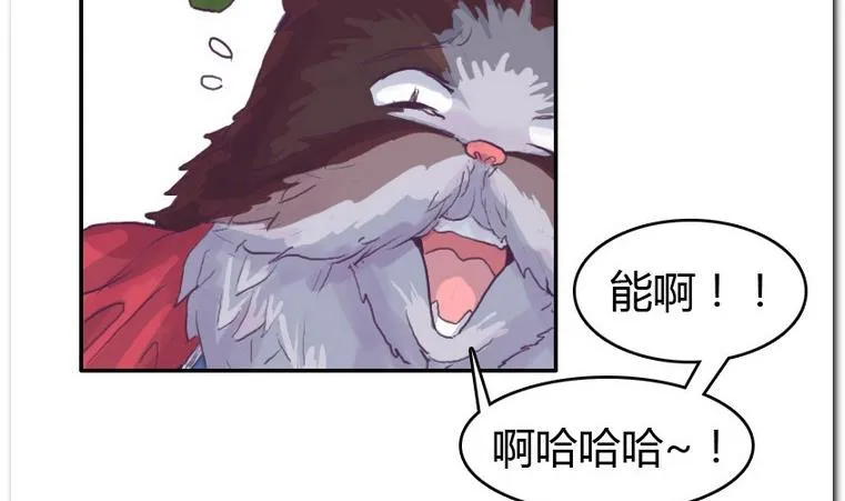 第57话 the end 第16页