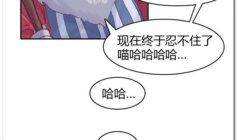 第57话 the end 第20页
