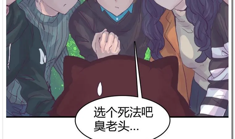 第57话 the end 第22页