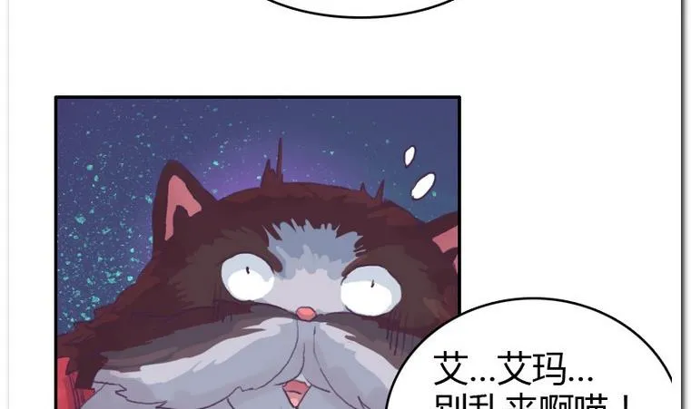 第57话 the end 第23页