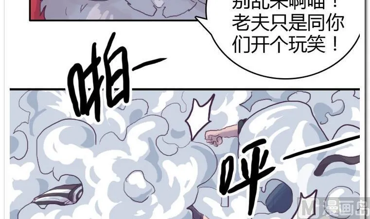 第57话 the end 第24页