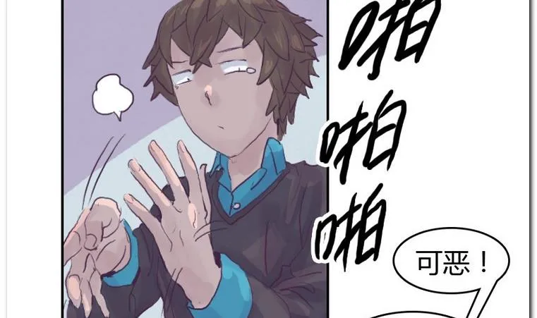 第57话 the end 第26页