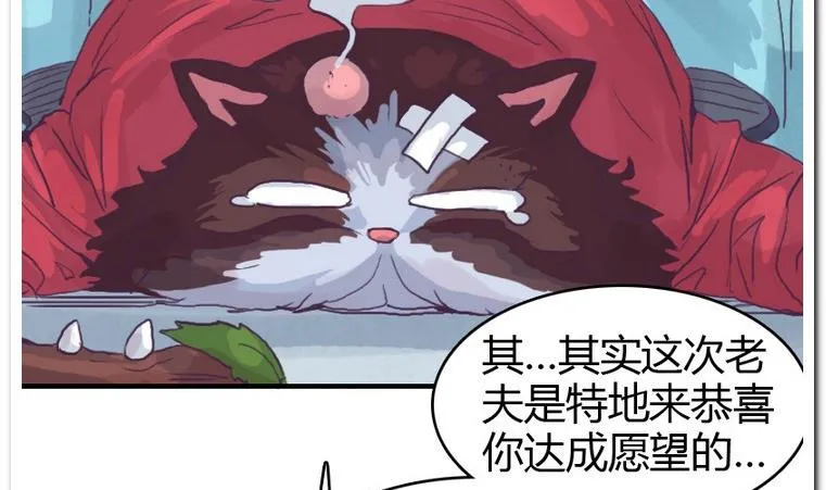第57话 the end 第28页