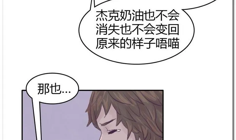 第57话 the end 第29页