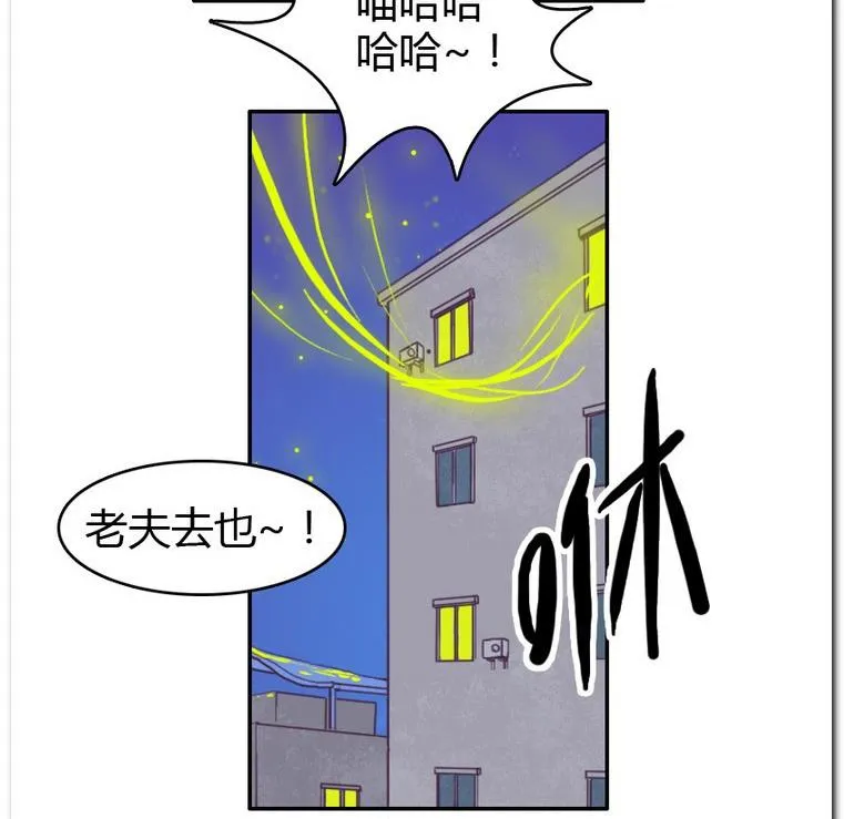 第57话 the end 第35页