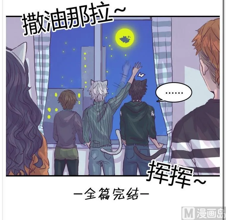 第57话 the end 第36页