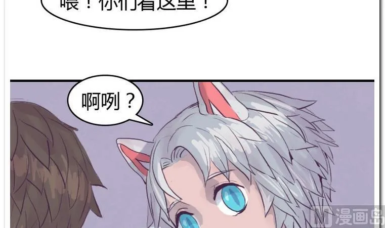 第56话 解除变幻 第3页