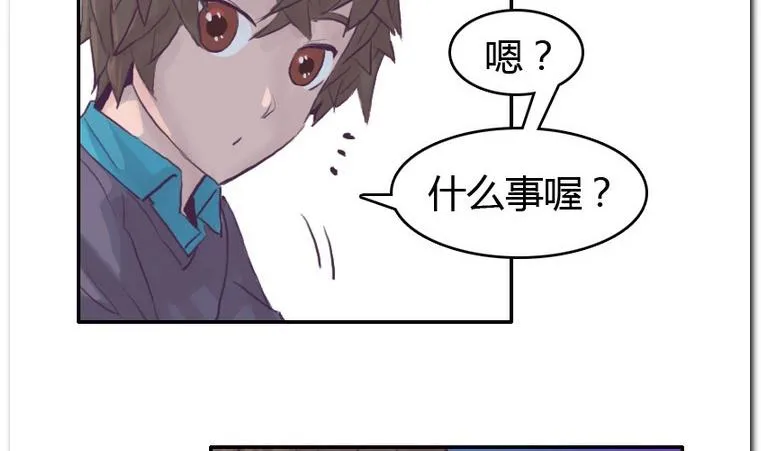第56话 解除变幻 第5页